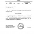 Постановление "Об окончании отопительного сезона 2024-2025 г."