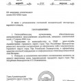 Отключение отопления